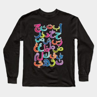 Alif Baa Taa - Islamic Art Long Sleeve T-Shirt